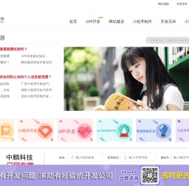 中麟网提供成都小程序开发和企业建站