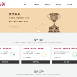 天猫淘宝代运营