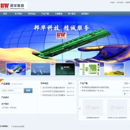 广州市邦华计算机科技有限公司专业工程造价软件服务商