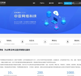 中亚网络