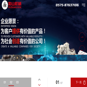 诸暨市如山机械科技有限公司