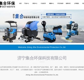 山东手推式洗地机