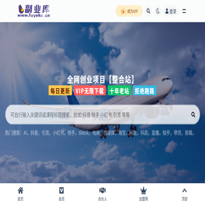 副业库