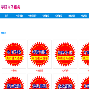 YY选号网
