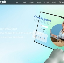 东莞网站建设推广