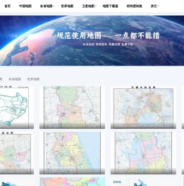 最新中国标准地图