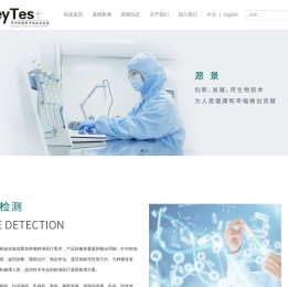 苏州科诺医学检验实验室