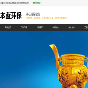 沸石转轮设备