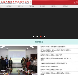 网站首页