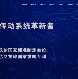 尼龙导向轮