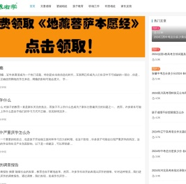 家长网