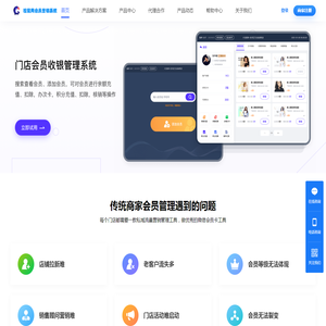 松鼠网盈利系统