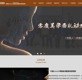 海南5A整形美容医院（官网）