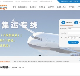 PFC皇家国际物流