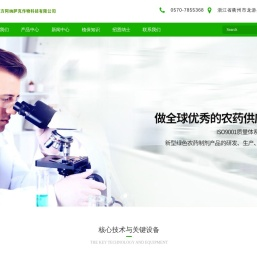 浙江龙游东方阿纳萨克作物科技有限公司