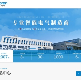 江苏省中仁电气有限公司