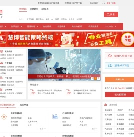 慧博资讯（hibor.net）专业研究报告分享平台
