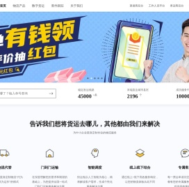 快运兔