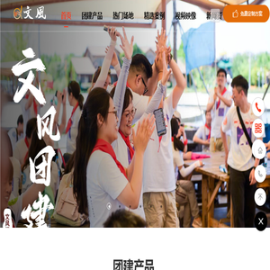 天津拓展培训