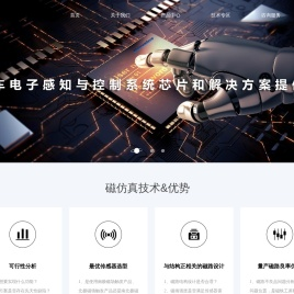 星瀚微（上海）电子科技有限公司
