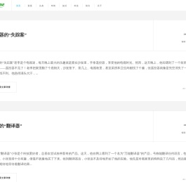独行笔记