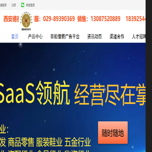 西安德赛软件科技有限公司