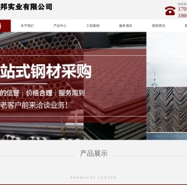 海南钢材批发