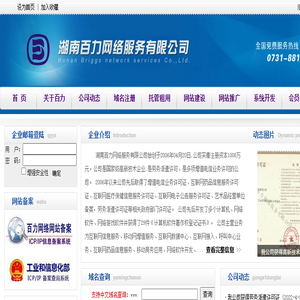 网站制作,网站建设,域名注册,虚拟主机,托管租用,网站推广