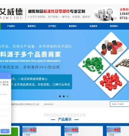 橡胶