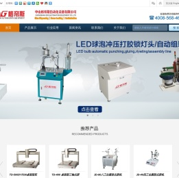 中山格帝斯自动化设备有限公司