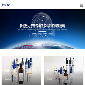 深圳市安伯斯科技有限公司IboxTech