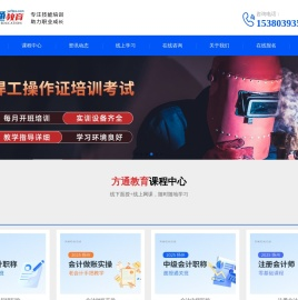 扬州方通教育