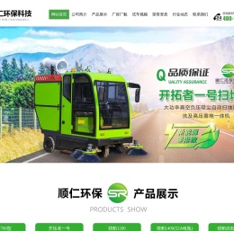 巨野县顺仁环保科技有限公司