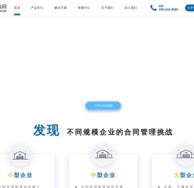秀合同
