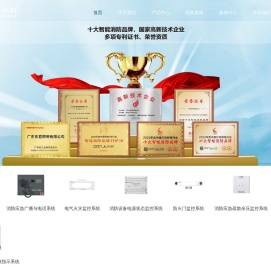 广东应急灯厂家
