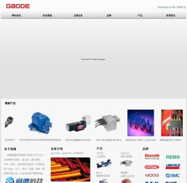 湖南高德科技有限公司