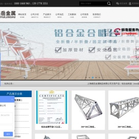 铝合金舞台桁架,门式脚手架,中小学生合唱台,铝合金脚手架厂家,truss架