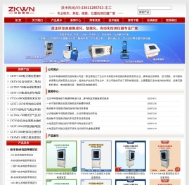 粉尘层电阻率测定仪,全自动炭块电阻率测试仪,粉末四探针电阻率测试仪,负极粉末电阻率测试仪,粉体综合物性测试仪,粉末压实密度仪,粉末振实密度测试仪,全自动真密度测试仪,粉体颗粒影像分析仪