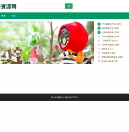润达资源网(www.rdr56.com)