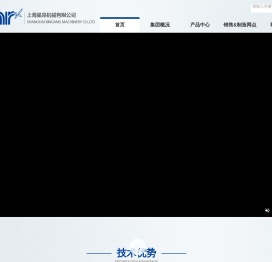 上海星昂机械有限公司