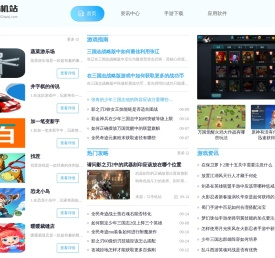 海量精品手机软件下载