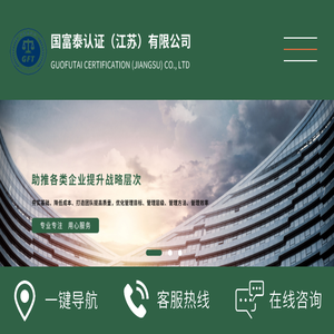 国富泰