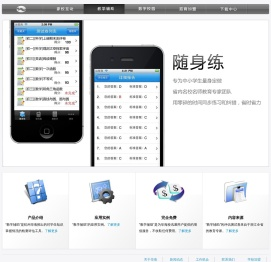 华海教育