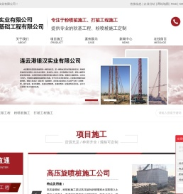 连云港软基工程