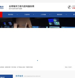 罗服海洋20年深水工程