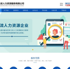 滕州市元宏人力资源服务有限公司