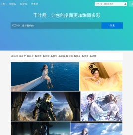千叶网