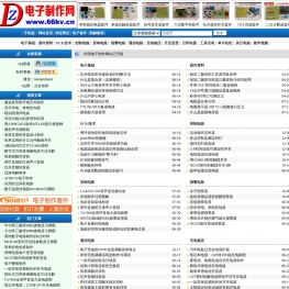 电子制作网