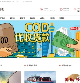 泰国专线