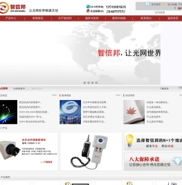 光纤端面检测仪